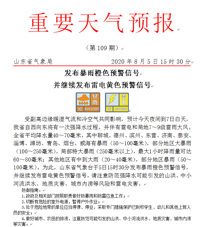 热点 第710页