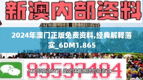 澳门王中王100%的资料2025年-和平解答解释落实