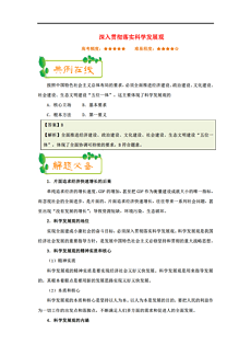 澳门最准的资料免费资料公开-和平解答解释落实