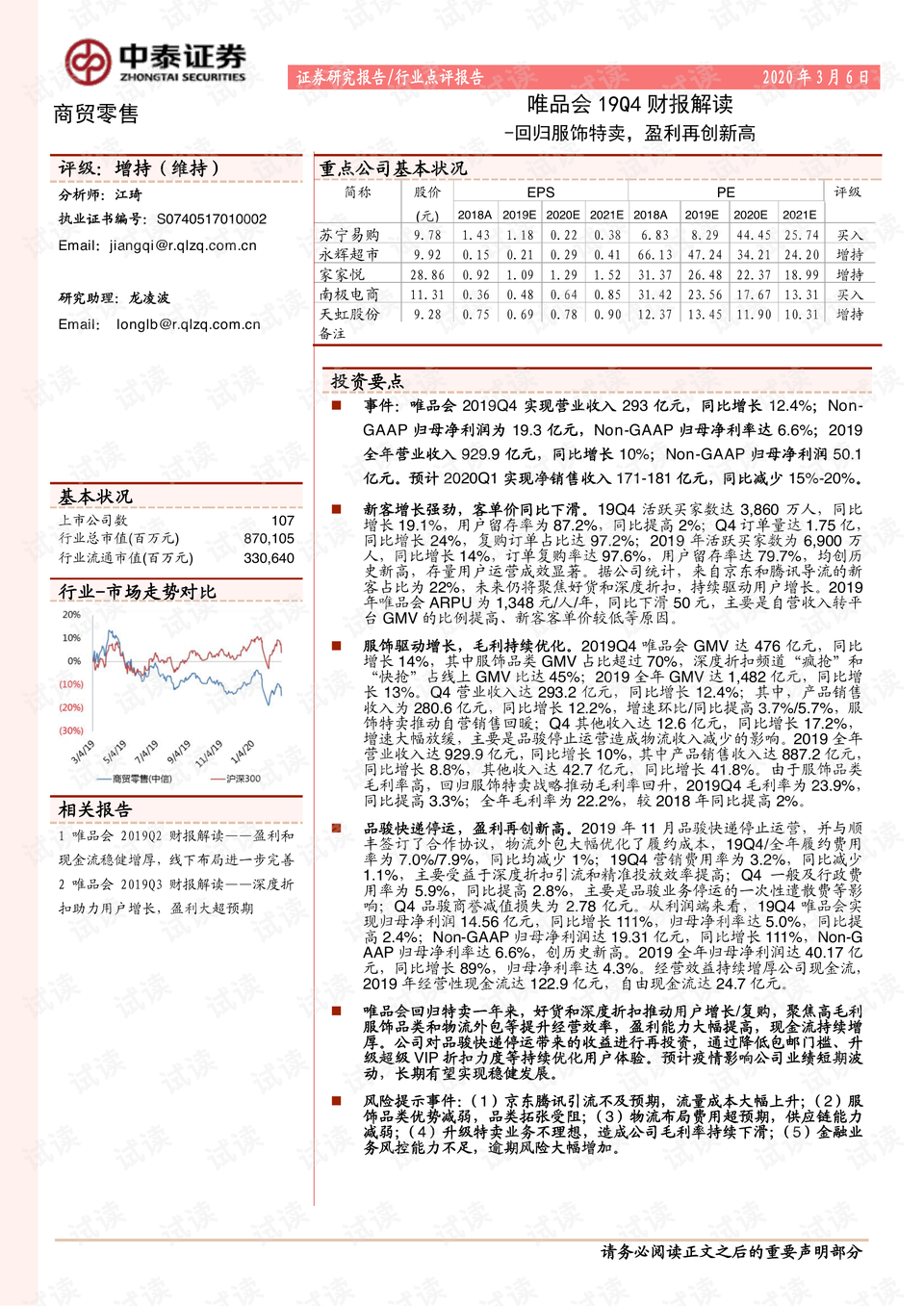 热点 第756页