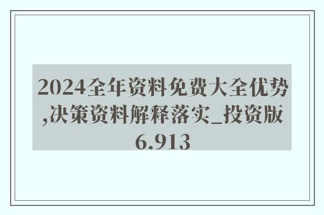 2025全年正版资料全年免费资料-和平解答解释落实