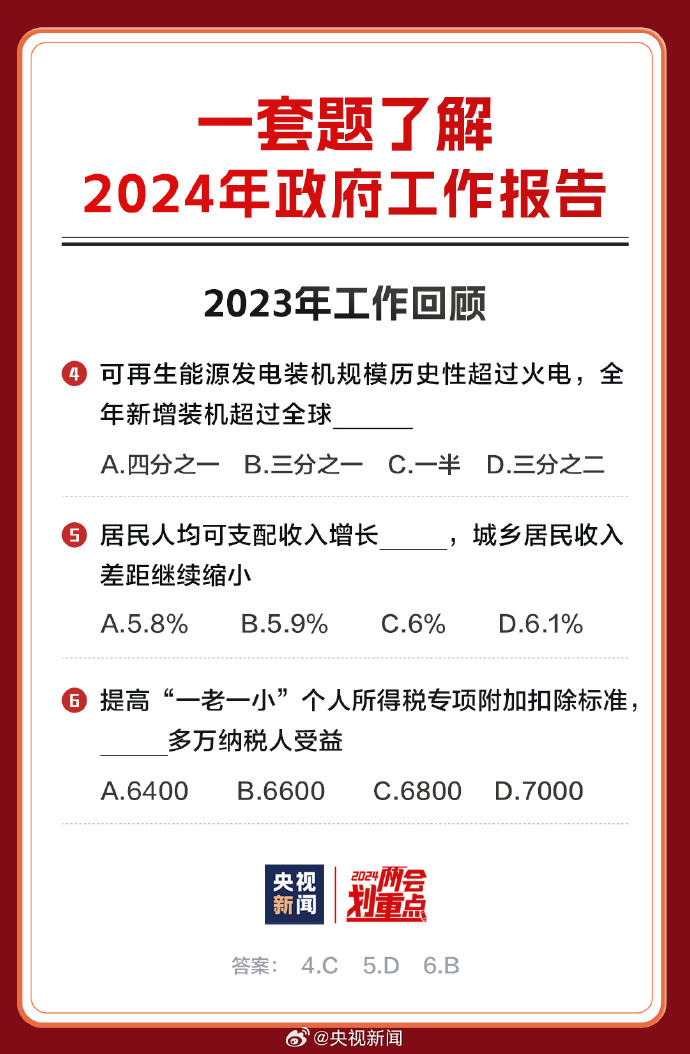 2025全年正版资料免费资料公开-民主解答解释落实