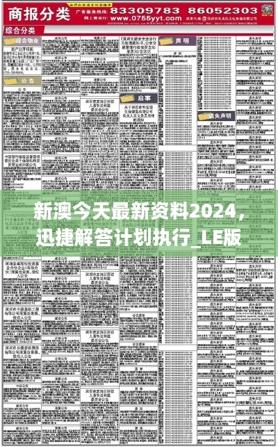 新澳2025年资料免费大全版-全面释义解释落实