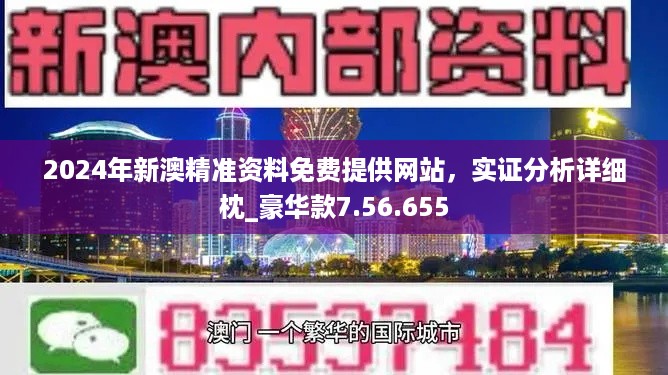 2025-2024新澳正版资料最新更新-公证解答解释落实