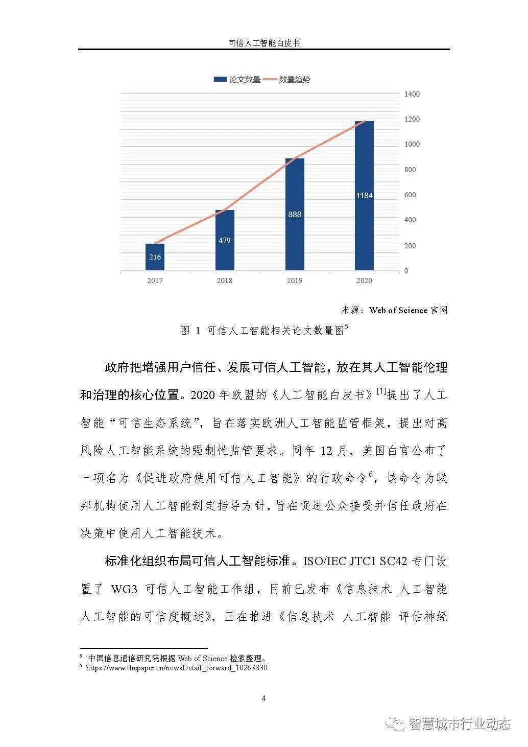 新澳门最新最快资料-可靠研究解释落实