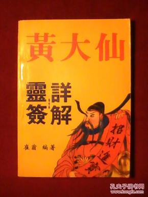 黄大仙精难大全正版资料-精选解释解析落实